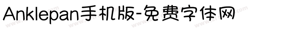 Anklepan手机版字体转换