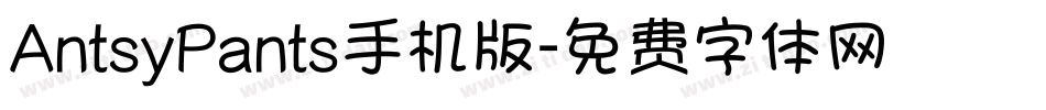 AntsyPants手机版字体转换