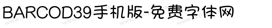 BARCOD39手机版字体转换