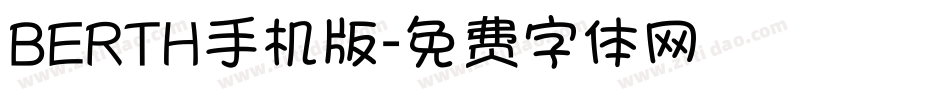 BERTH手机版字体转换