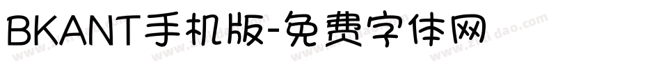 BKANT手机版字体转换