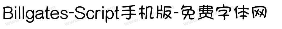 Billgates-Script手机版字体转换