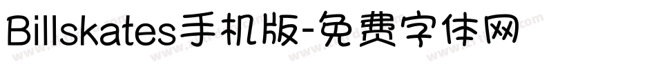 Billskates手机版字体转换