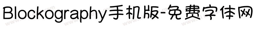 Blockography手机版字体转换