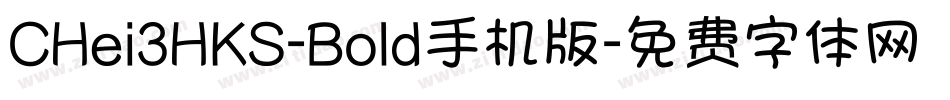 CHei3HKS-Bold手机版字体转换