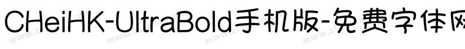 CHeiHK-UltraBold手机版字体转换