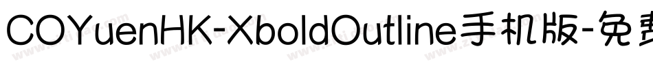COYuenHK-XboldOutline手机版字体转换