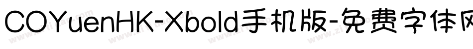 COYuenHK-Xbold手机版字体转换