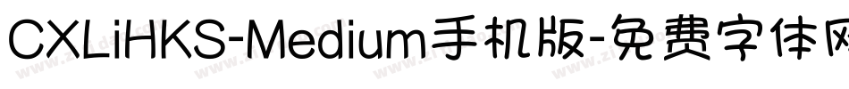 CXLiHKS-Medium手机版字体转换