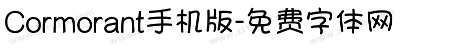 Cormorant手机版字体转换
