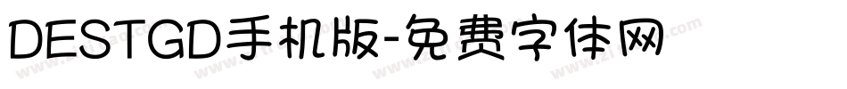DESTGD手机版字体转换