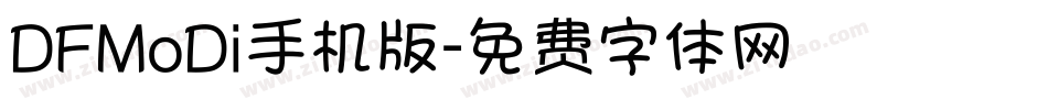 DFMoDi手机版字体转换
