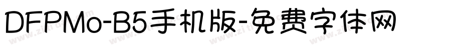 DFPMo-B5手机版字体转换