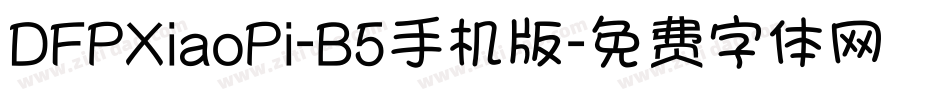 DFPXiaoPi-B5手机版字体转换