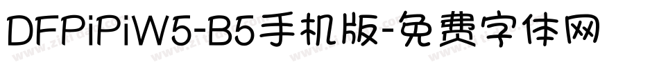 DFPiPiW5-B5手机版字体转换