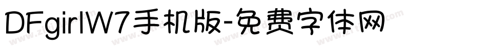 DFgirlW7手机版字体转换
