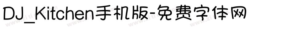 DJ_Kitchen手机版字体转换