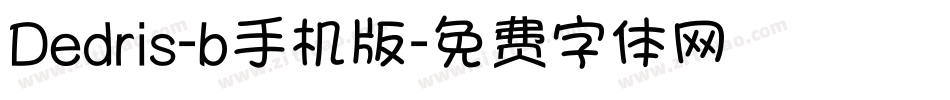 Dedris-b手机版字体转换