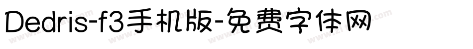 Dedris-f3手机版字体转换