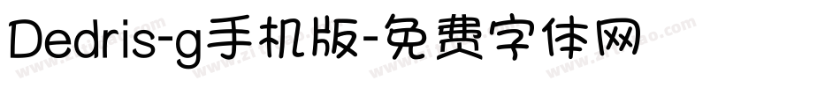 Dedris-g手机版字体转换