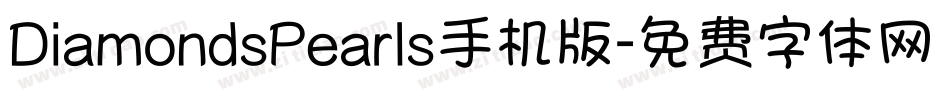 DiamondsPearls手机版字体转换