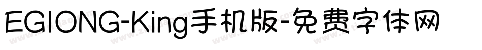 EGIONG-King手机版字体转换