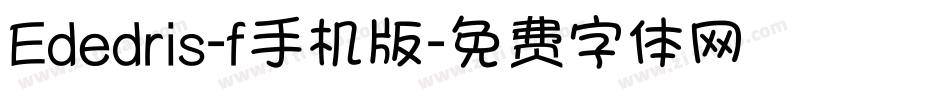 Ededris-f手机版字体转换