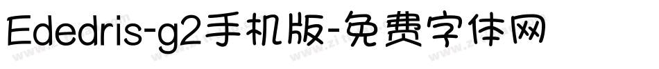 Ededris-g2手机版字体转换