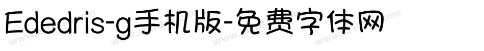 Ededris-g手机版字体转换