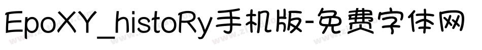 EpoXY_histoRy手机版字体转换