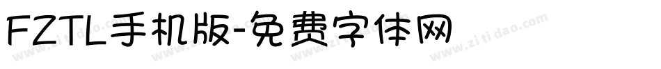 FZTL手机版字体转换