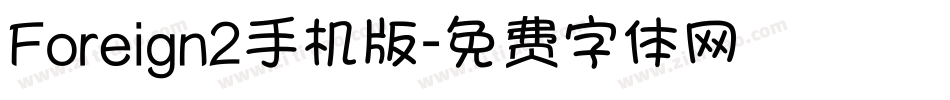 Foreign2手机版字体转换