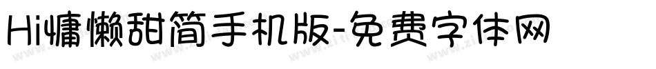 Hi慵懒甜简手机版字体转换