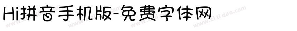Hi拼音手机版字体转换