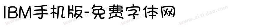 IBM手机版字体转换
