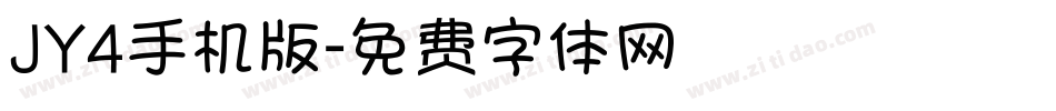 JY4手机版字体转换