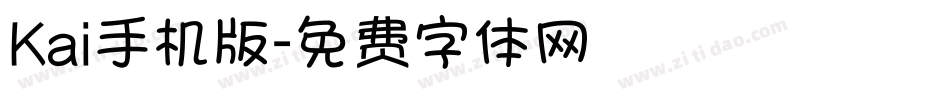 Kai手机版字体转换