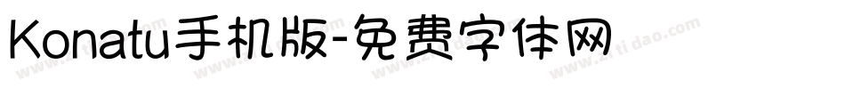 Konatu手机版字体转换