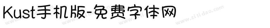 Kust手机版字体转换
