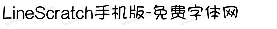 LineScratch手机版字体转换