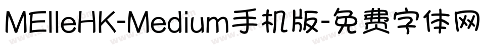 MElleHK-Medium手机版字体转换