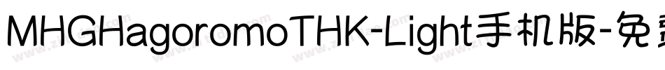 MHGHagoromoTHK-Light手机版字体转换