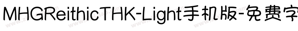 MHGReithicTHK-Light手机版字体转换