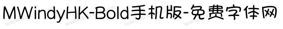MWindyHK-Bold手机版字体转换