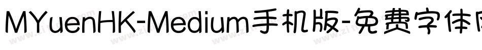 MYuenHK-Medium手机版字体转换