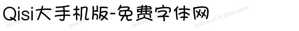 Qisi大手机版字体转换