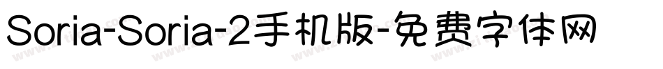 Soria-Soria-2手机版字体转换