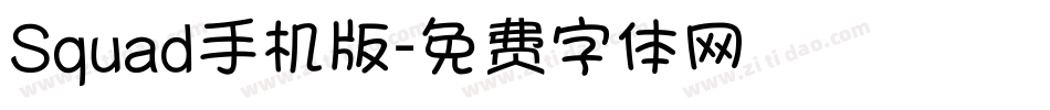 Squad手机版字体转换