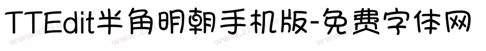 TTEdit半角明朝手机版字体转换