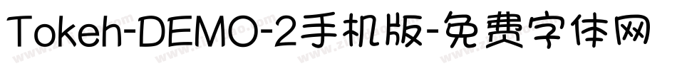 Tokeh-DEMO-2手机版字体转换